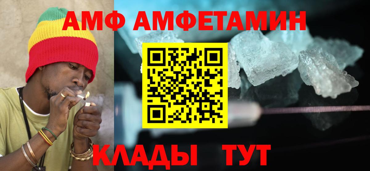 Мценск  АМФ 98%  АМФЕТАМИН  Вход с VPN 