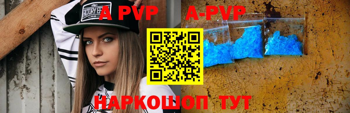 Alpha-PVP Crystall Мценск
