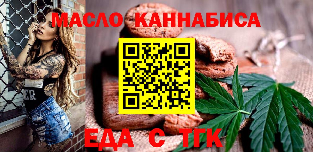 Мценск  Canna-Cookies марихуана  Вход с VPN 
