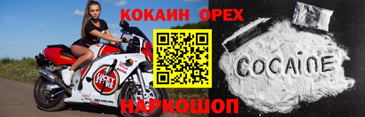 Кокаин Fish Scale Мценск