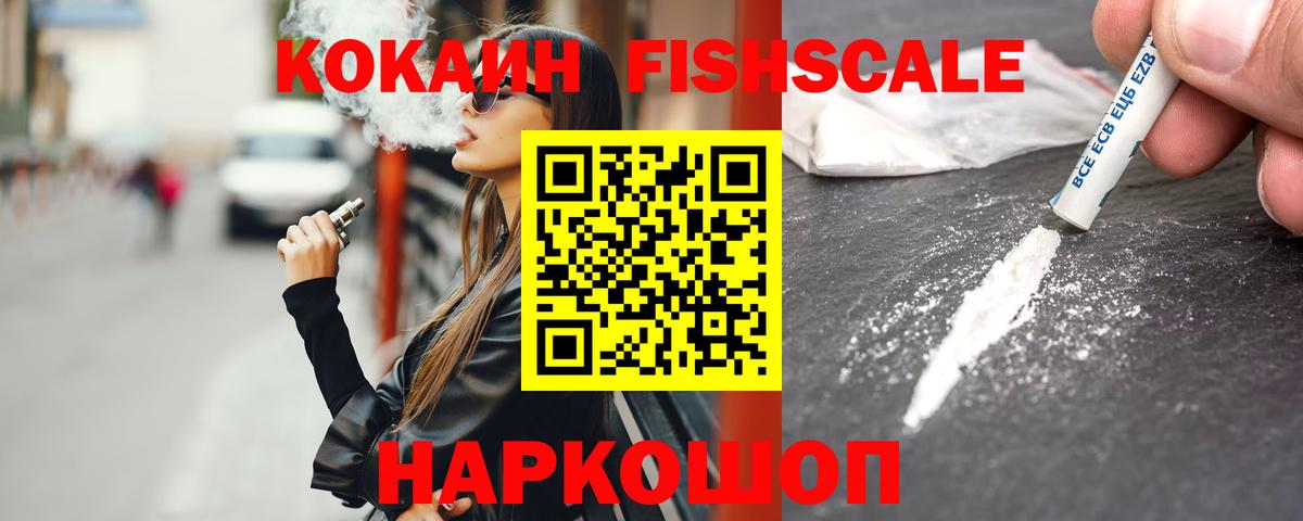 где купить наркоту  Cocaine Боливия  КОКАИН Боливия  Вход с VPN  Мценск 