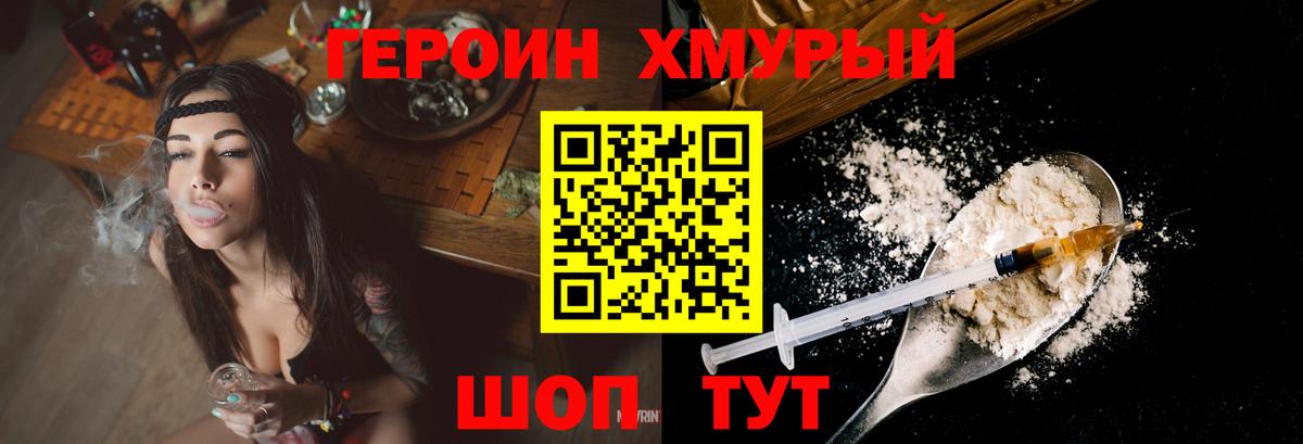 Героин афганец Мценск