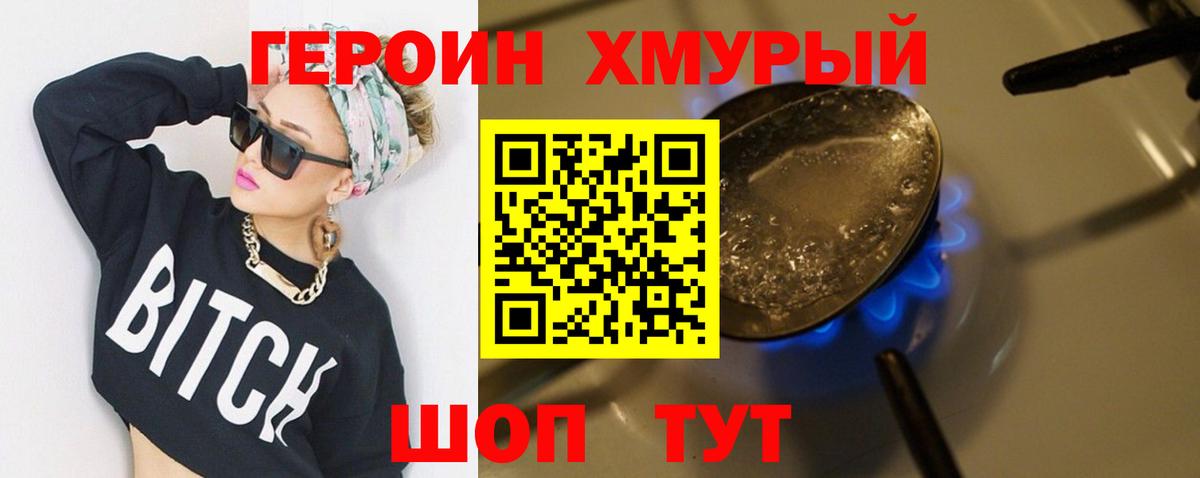 Мценск  Героин герыч  Вход с VPN 