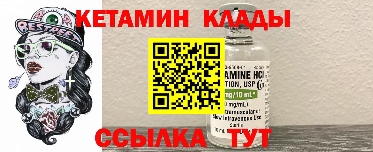 Мценск  КЕТАМИН VHQ  Вход с VPN  КЕТАМИН VHQ 