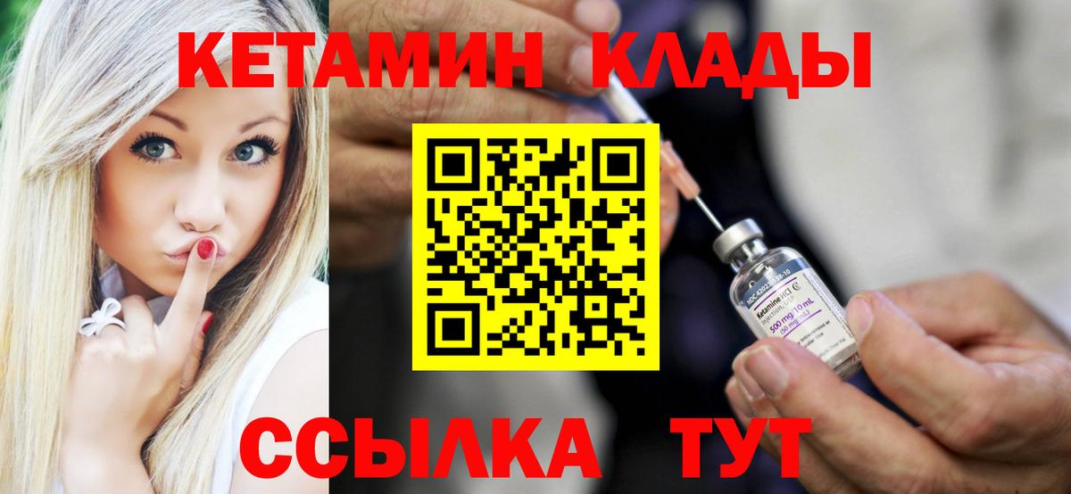 Кетамин ketamine Мценск