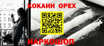 кокаин Уссурийск
