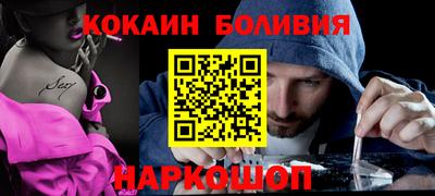 кокаин Уссурийск