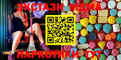 МДМА Усть-Илимск