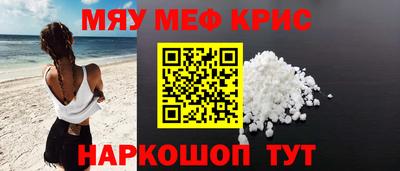 крисы Шахты