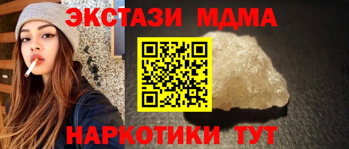 ЭКСТАЗИ  Конопля  Вход с VPN  Cocaine  ГАШ  Меф МЯУ МЯУ   Магазин наркотиков  Мценск  Alpha PVP СК кристаллы 