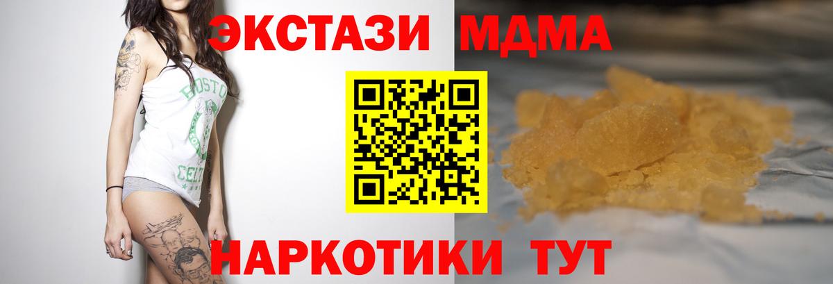 МДМА молли  МДМА молли  Вход с VPN  Мценск 