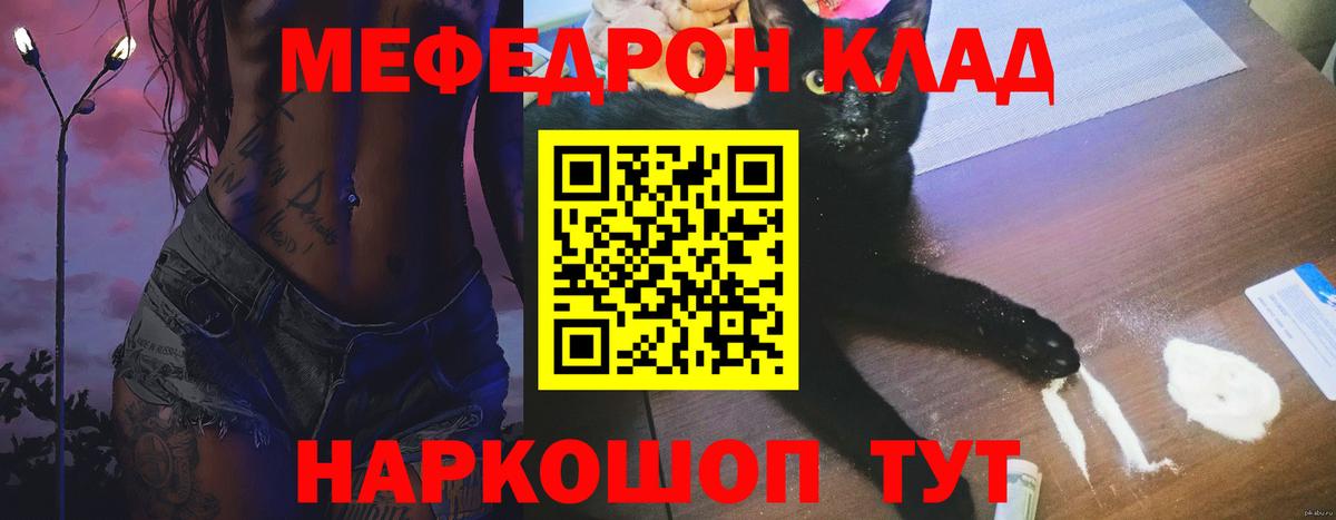 Меф  Мценск
