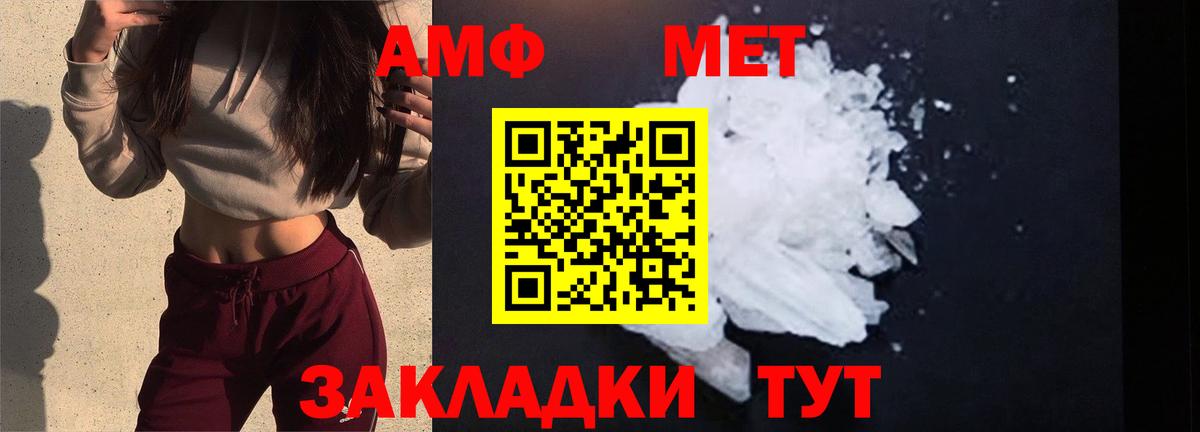 Первитин Декстрометамфетамин 99.9%  Вход с VPN  Мценск 