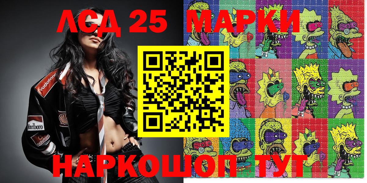 Марки N-bome 1,8мг Мценск