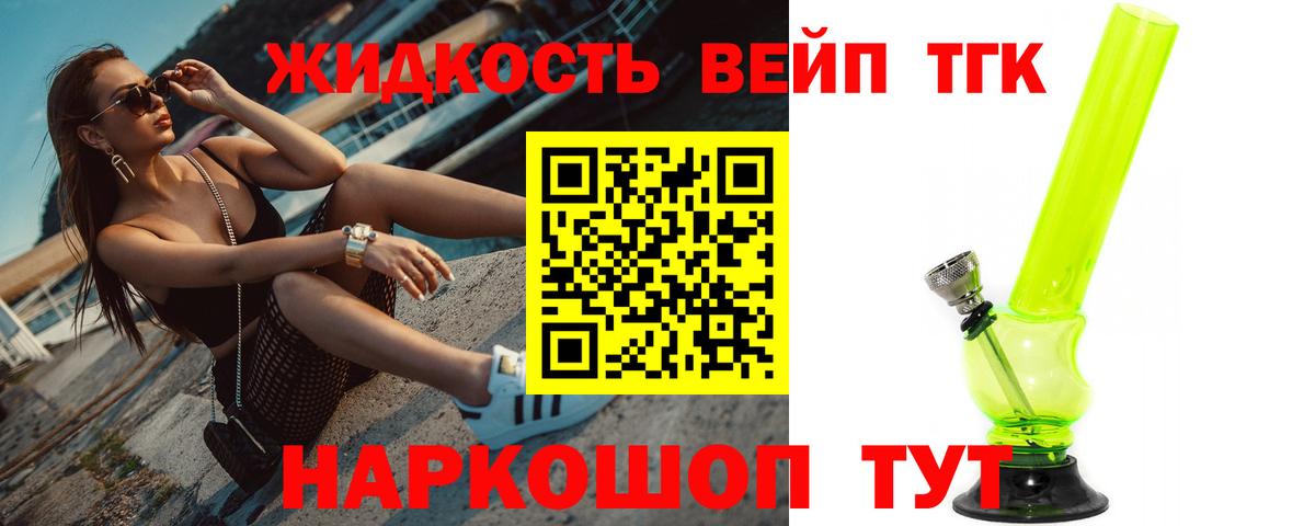 ТГК концентрат  ТГК THC oil  Мценск  Вход с VPN 